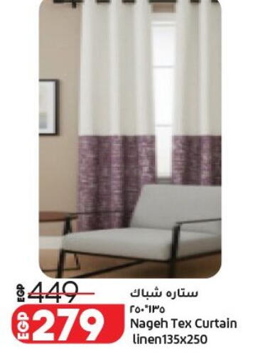 available at لولو هايبرماركت in Egypt - القاهرة