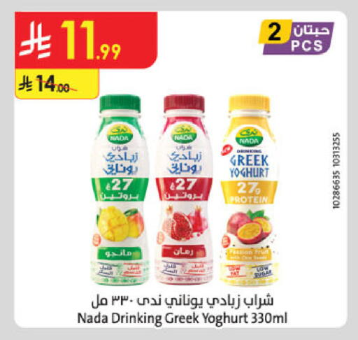 available at الدانوب in مملكة العربية السعودية, السعودية, سعودية - الخرج