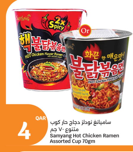 available at City Hypermarket in Qatar - Al Rayyan