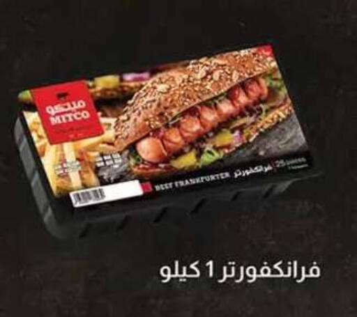 available at Al Rayah Market   in Egypt - Cairo