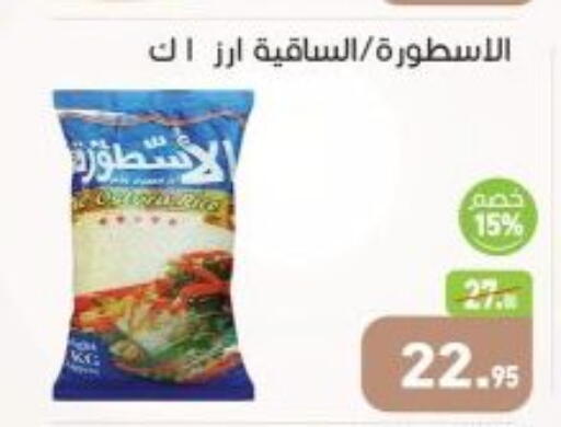 available at أسواق العثيم in Egypt - القاهرة