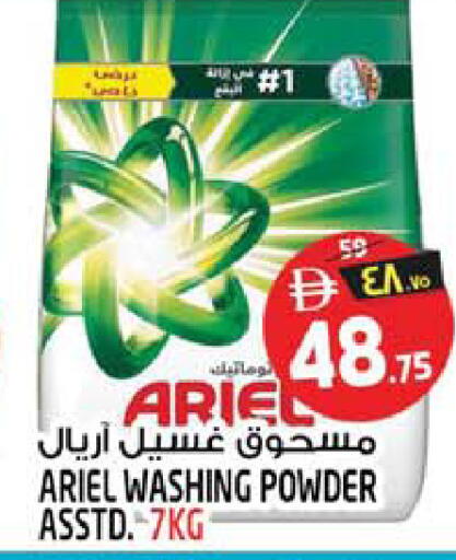available at Safari Hypermarket  in UAE - Dubai