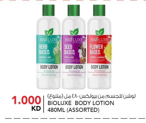 Rosemary Mint available at  ALNASSER HYPERMARKET in Kuwait - Kuwait City
