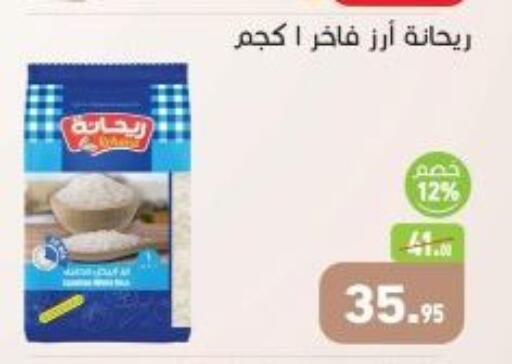 available at أسواق العثيم in Egypt - القاهرة