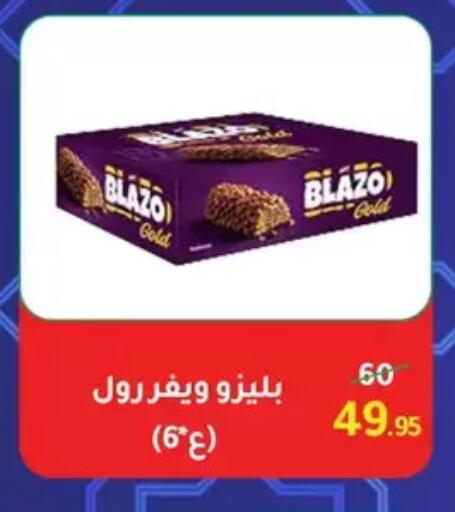 available at Wekalet Elmansoura - Dakahlia  in Egypt - Cairo