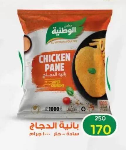 available at Wekalet Elmansoura - Dakahlia  in Egypt - Cairo