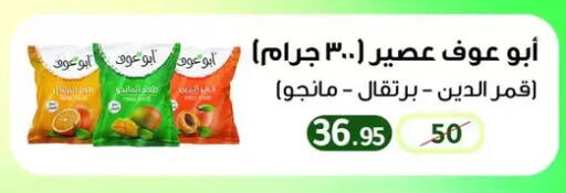available at Wekalet Elmansoura - Dakahlia  in Egypt - Cairo
