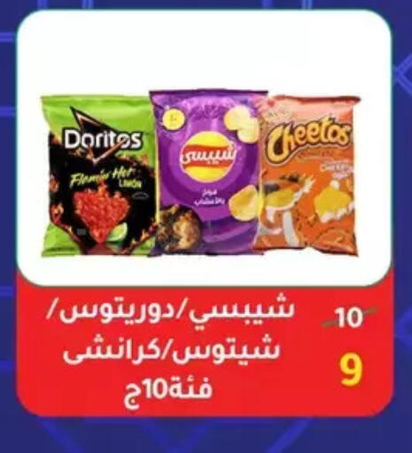 available at Wekalet Elmansoura - Dakahlia  in Egypt - Cairo