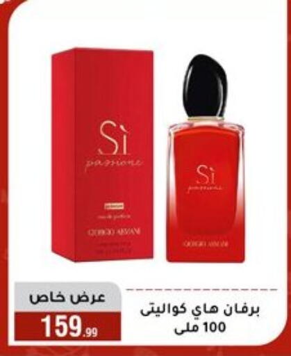 available at Al Morshedy  in Egypt - Cairo