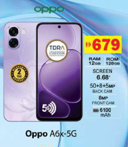 available at Gulf Hypermarket LLC in UAE - Ras al Khaimah