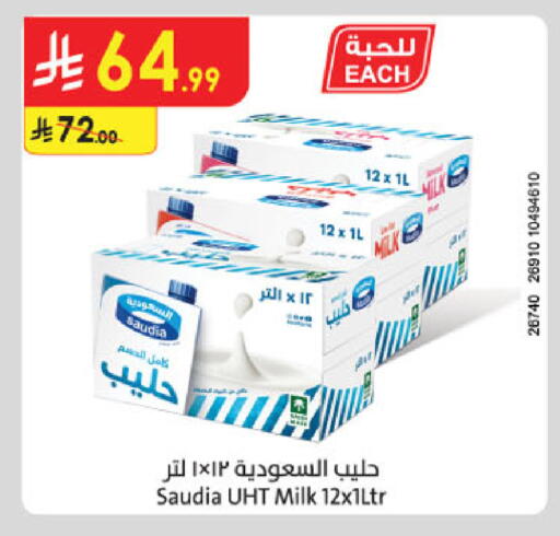 available at الدانوب in مملكة العربية السعودية, السعودية, سعودية - الخرج