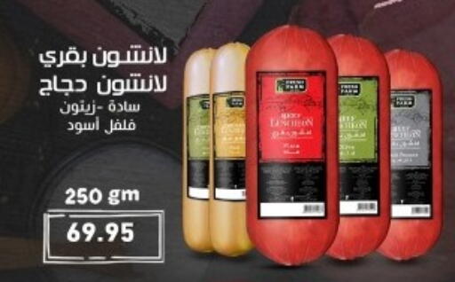 available at أسواق العثيم in Egypt - القاهرة