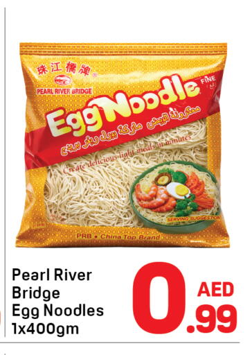 available at Day to Day Department Store in UAE - Dubai
