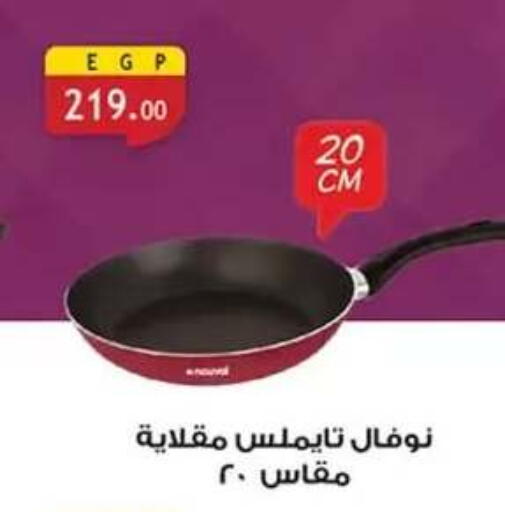 available at Al Rayah Market   in Egypt - Cairo