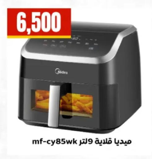 available at مارت فيل in Egypt - القاهرة