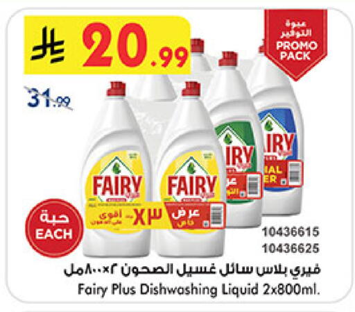 available at Bin Dawood in KSA, Saudi Arabia, Saudi - Medina