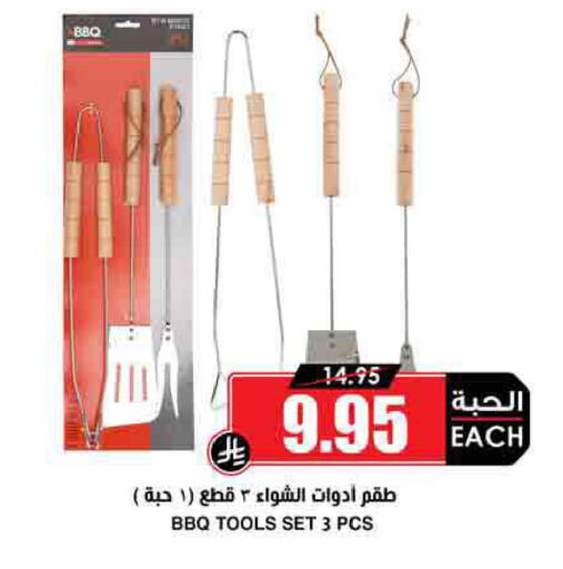 available at Prime Supermarket in KSA, Saudi Arabia, Saudi - Medina