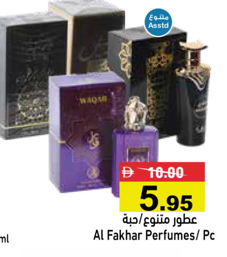 available at أسواق رامز in الإمارات العربية المتحدة , الامارات - رَأْس ٱلْخَيْمَة