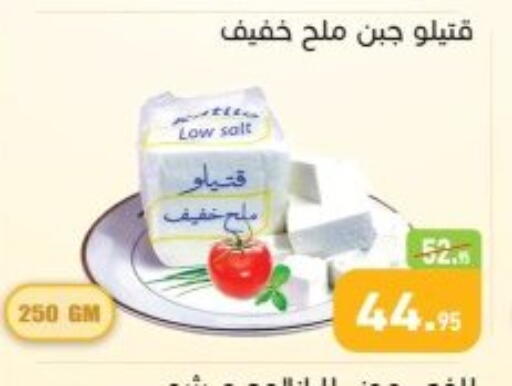 available at أسواق العثيم in Egypt - القاهرة