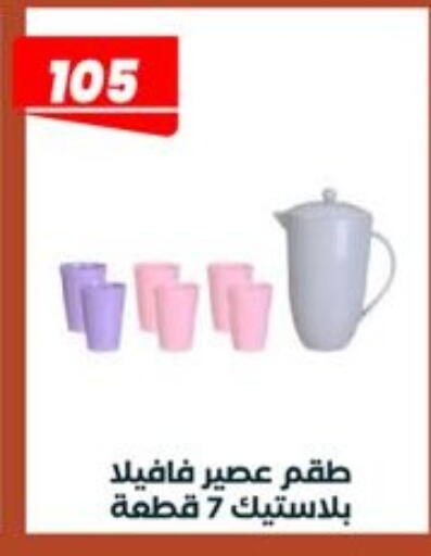 available at عرفة ماركت in Egypt - القاهرة
