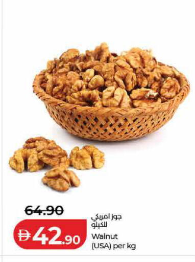 available at Lulu Hypermarket in UAE - Ras al Khaimah