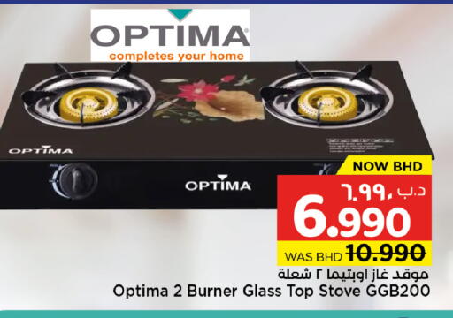 available at نستو in البحرين