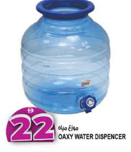 available at Hashim Hypermarket in UAE - Sharjah / Ajman