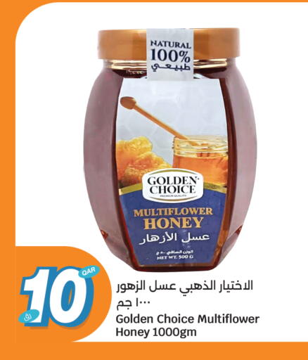 available at سيتي هايبرماركت in قطر - الريان