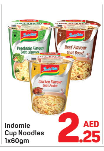 available at دي تو دي in الإمارات العربية المتحدة , الامارات - دبي