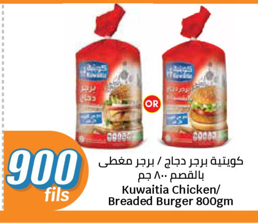 available at City Hypermarket in Kuwait - Kuwait City