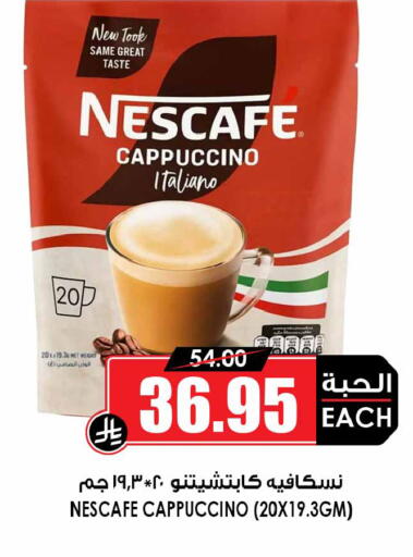 available at Prime Supermarket in KSA, Saudi Arabia, Saudi - Sakaka