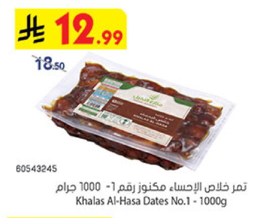 available at Bin Dawood in KSA, Saudi Arabia, Saudi - Medina
