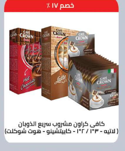 available at سعودي سوبرماركت in Egypt - القاهرة