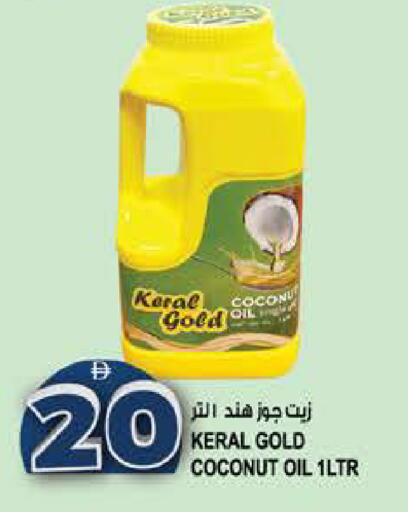Coconut available at هاشم هايبرماركت in الإمارات العربية المتحدة , الامارات - الشارقة / عجمان