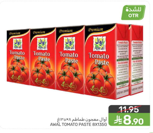 Tomato available at  مـزايــا in مملكة العربية السعودية, السعودية, سعودية - المنطقة الشرقية