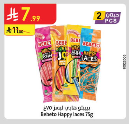 available at الدانوب in مملكة العربية السعودية, السعودية, سعودية - تبوك