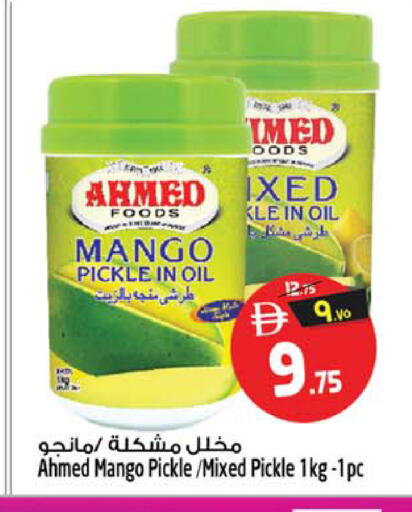 Mango available at سفاري هايبر ماركت in الإمارات العربية المتحدة , الامارات - رَأْس ٱلْخَيْمَة