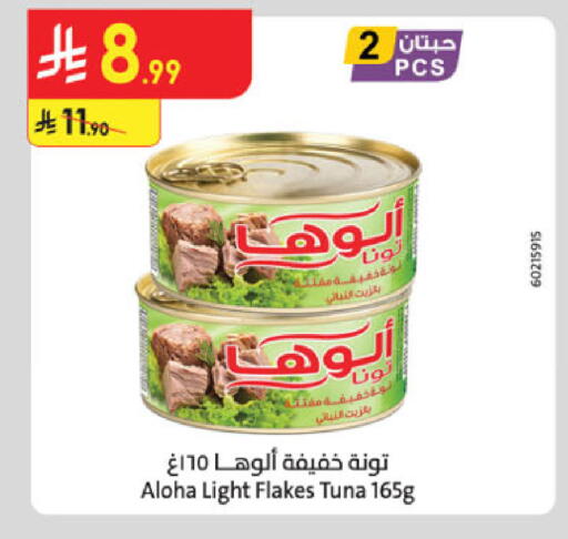 available at Danube in KSA, Saudi Arabia, Saudi - Jazan