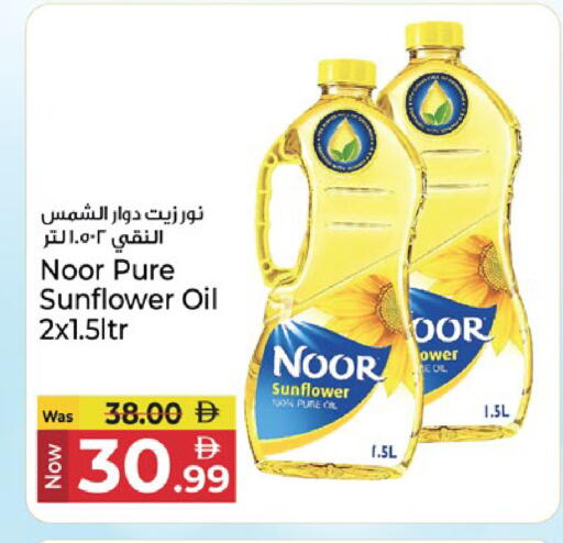 available at Kenz Hypermarket in UAE - Sharjah / Ajman