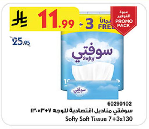 available at Bin Dawood in KSA, Saudi Arabia, Saudi - Medina