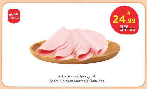 available at الراية in مملكة العربية السعودية, السعودية, سعودية - تبوك
