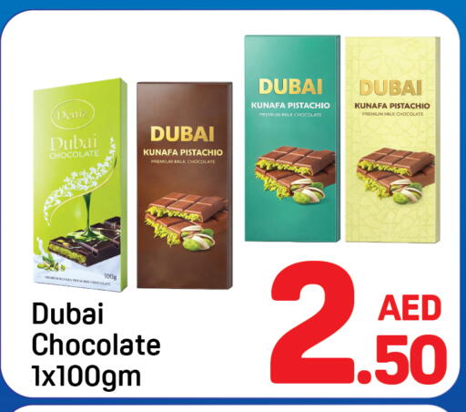 available at دي تو دي in الإمارات العربية المتحدة , الامارات - الشارقة / عجمان