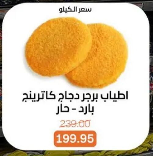 available at بيت الجملة in Egypt - القاهرة