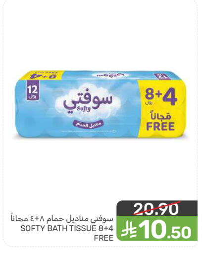 available at  مـزايــا in مملكة العربية السعودية, السعودية, سعودية - المنطقة الشرقية