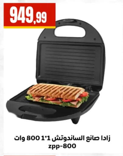 available at مارت فيل in Egypt - القاهرة