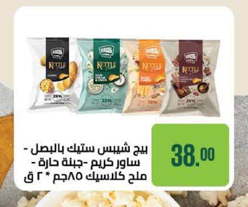 available at سعودي سوبرماركت in Egypt - القاهرة