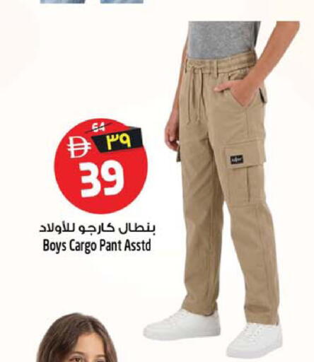 available at Safari Hypermarket in UAE - Sharjah / Ajman