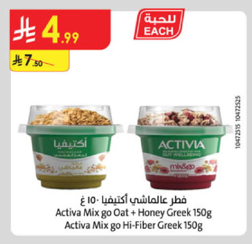 available at Danube in KSA, Saudi Arabia, Saudi - Al-Kharj