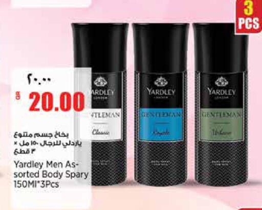 available at ريتيل مارت in قطر - الدوحة