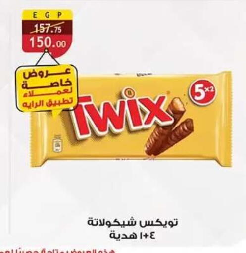 available at Al Rayah Market   in Egypt - Cairo